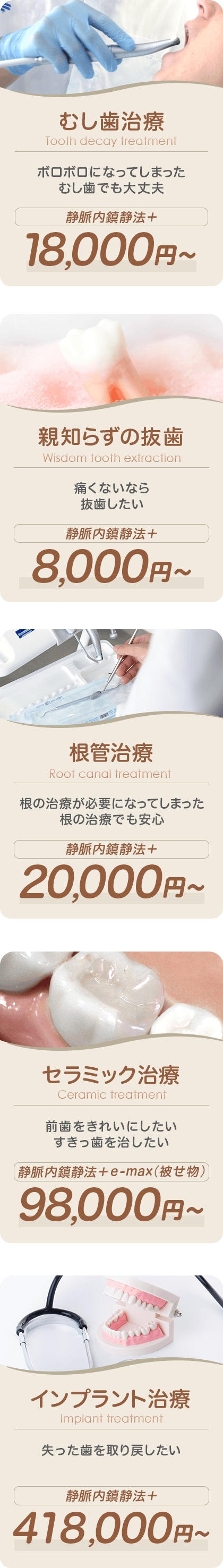 どんな治療ができるの？